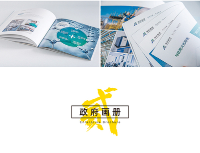 高級畫冊設計企業宣傳冊產品宣傳冊品牌畫冊策劃設計品質畫冊