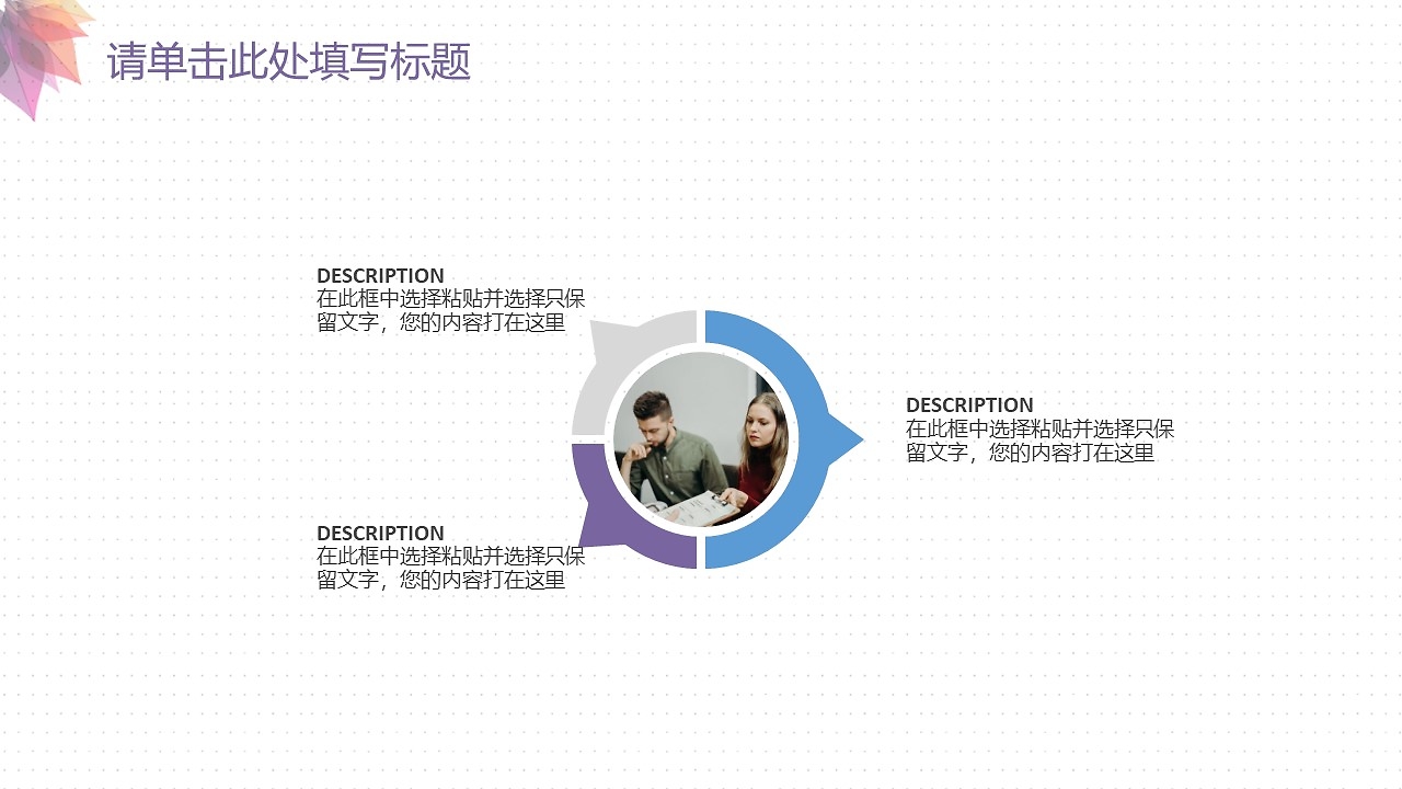 2020高端時尚企業營銷策劃方案 引領潮流，智贏未來
