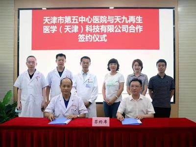 生物醫藥看濱海|濱城首家“產學研醫”聯合轉化基地正式揭牌運行